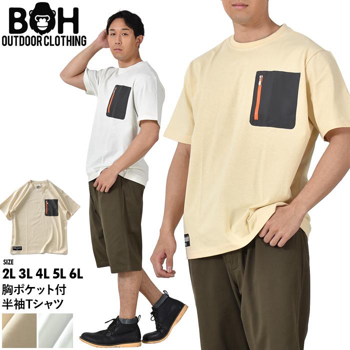【SBG0511】大きいサイズ メンズ BH ビィエイチ 胸ポケット付 半袖 Tシャツ 春夏新作 bh-t230217