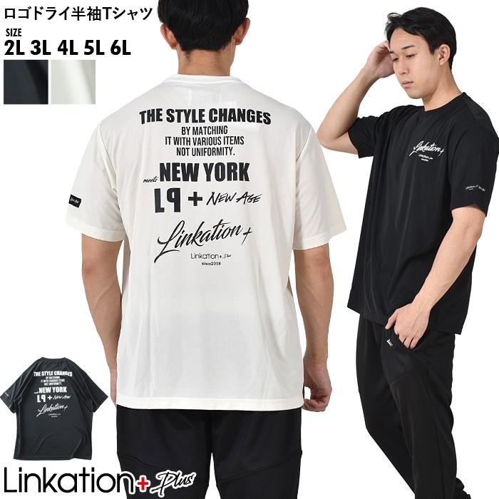 【SBG0511】大きいサイズ メンズ LINKATION Plus リンケーションプラス ロゴ ドライ 半袖 Tシャツ アスレジャー スポーツウェア la-t230223