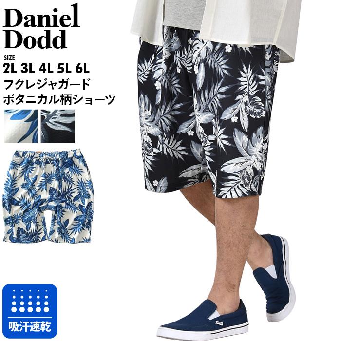 【bb1020】大きいサイズ メンズ DANIEL DODD フクレ ジャガード ボタニカル柄 ショーツ ショートパンツ ハーフパンツ 吸汗速乾 azsp-230203