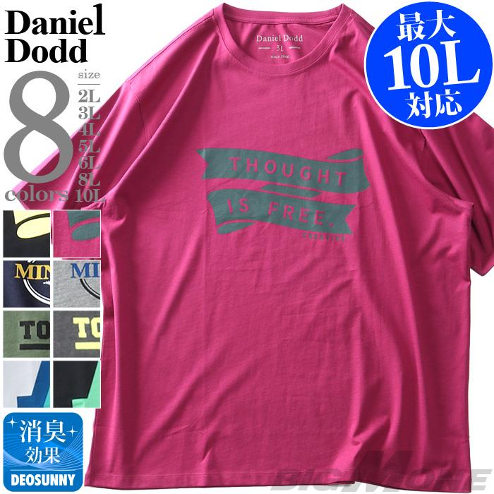 大きいサイズ メンズ DANIEL DODD プリント 半袖 Tシャツ 全8色 10L対応 azt-2302pt1