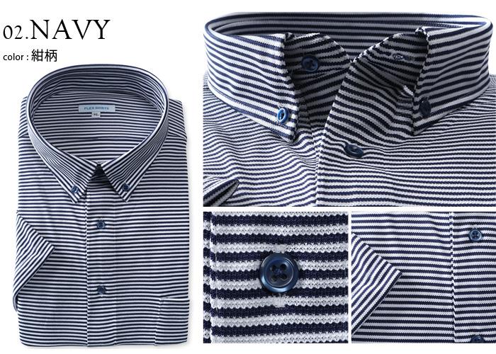 2点目半額 大きいサイズ メンズ FLEX SHIRTS 半袖 ニット プルオーバー ワイシャツ ビズポロスタイル ボタンダウン 吸汗速乾 ビジカジ dxfs80-02