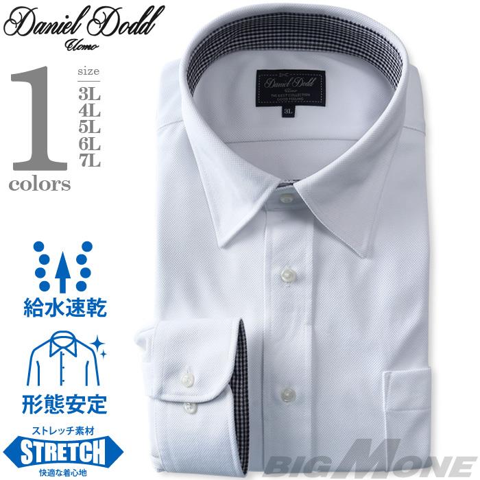 2点目半額 大きいサイズ メンズ DANIEL DODD 形態安定 長袖 ニット ワイシャツ セミワイドカラー 吸水速乾 ストレッチ ewdn82-02