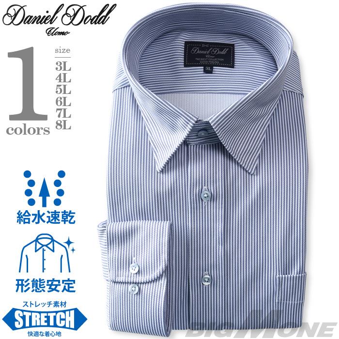 2点目半額 大きいサイズ メンズ DANIEL DODD 形態安定 長袖 ニット ワイシャツ セミワイドカラー 吸水速乾 ストレッチ ewdn82-14