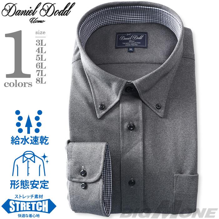 2点目半額 大きいサイズ メンズ DANIEL DODD 形態安定 長袖 ニット ワイシャツ セミワイドカラー 吸水速乾 ストレッチ ewdn82-71