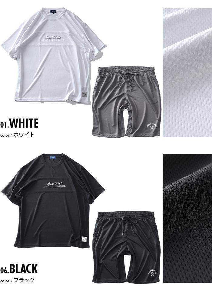 大きいサイズ メンズ ARNOLD PALMER アーノルドパーマー マイクロメッシュ 半袖 Tシャツ + ハーフパンツ 上下セット 吸汗速乾 4051991