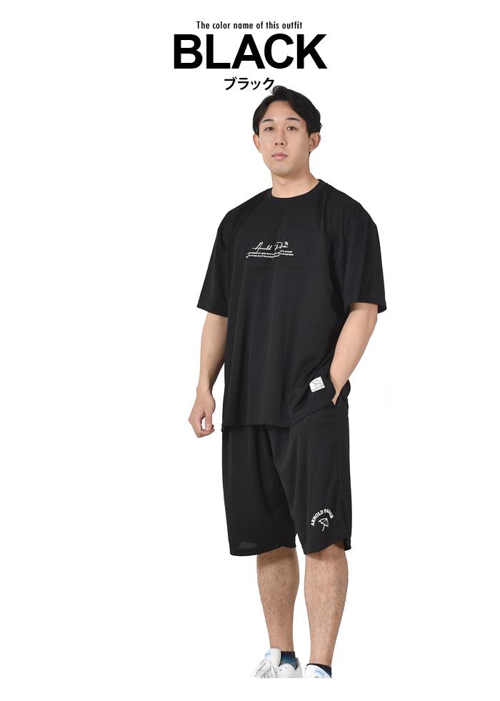 大きいサイズ メンズ ARNOLD PALMER アーノルドパーマー マイクロメッシュ 半袖 Tシャツ + ハーフパンツ 上下セット 吸汗速乾 4051991