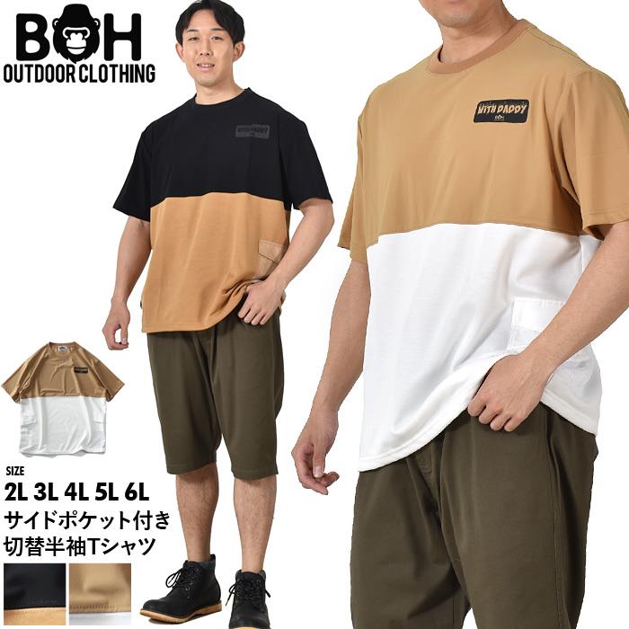 【SBG0511】大きいサイズ メンズ BH ビィエイチ サイドポケット付き 切替 半袖 Tシャツ bh-t230215