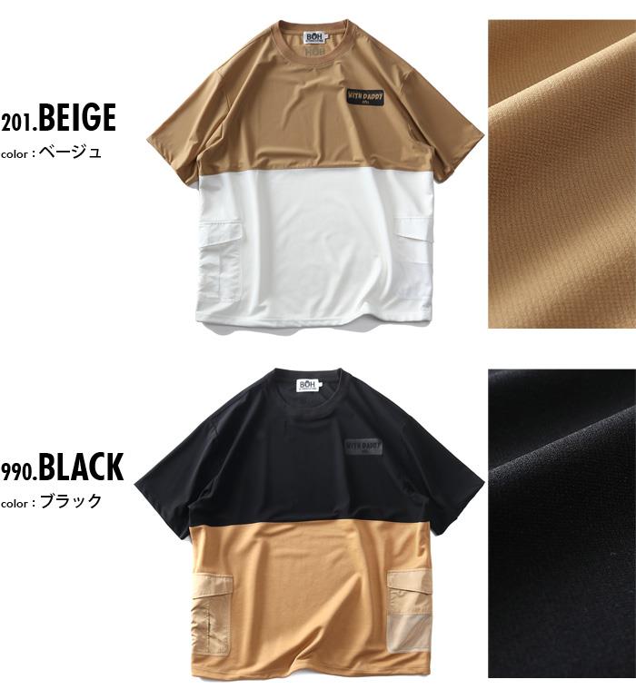 【SBG0511】大きいサイズ メンズ BH ビィエイチ サイドポケット付き 切替 半袖 Tシャツ bh-t230215