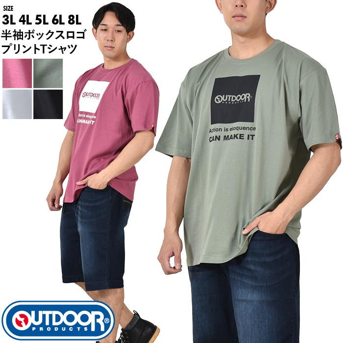 大きいサイズ メンズ OUTDOOR PRODUCTS アウトドアプロダクツ 半袖 ボックスロゴ プリント Tシャツ 春夏新作 c5331e