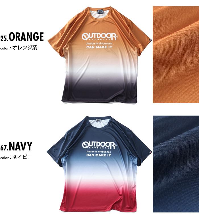 大きいサイズ メンズ OUTDOOR PRODUCTS アウトドアプロダクツ 半袖 ドライ グラデーション Tシャツ c5340e