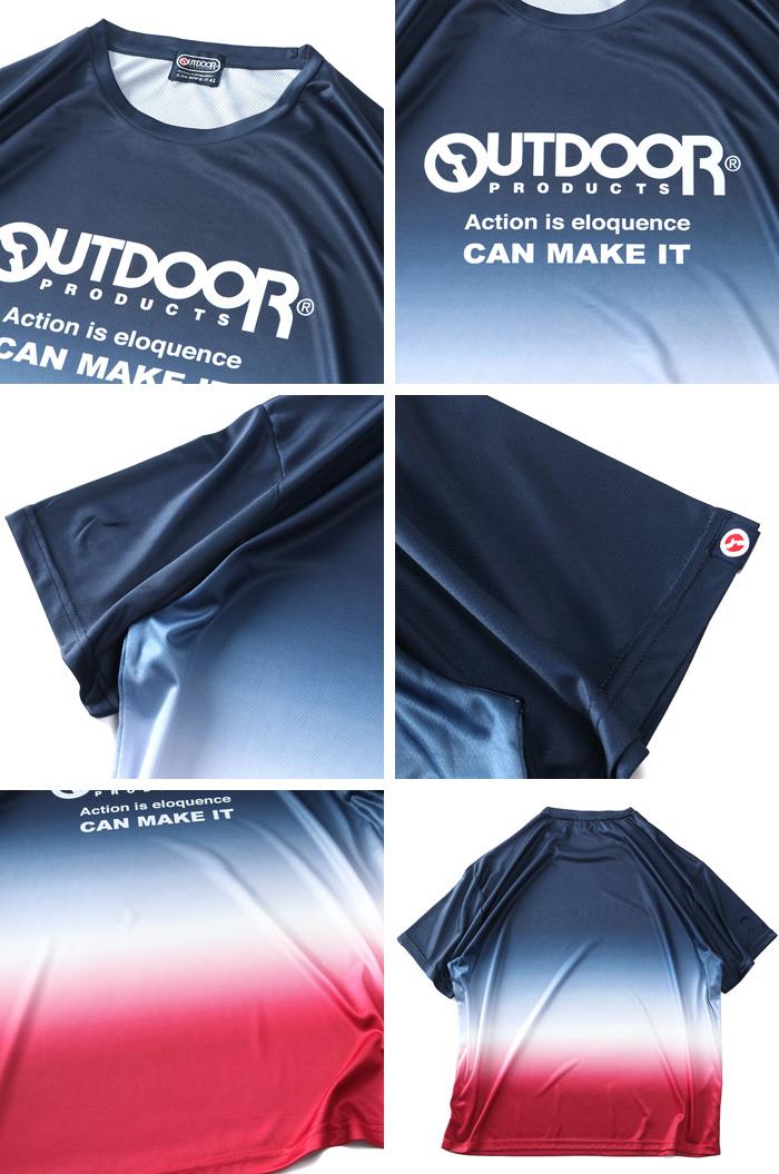 大きいサイズ メンズ OUTDOOR PRODUCTS アウトドアプロダクツ 半袖 ドライ グラデーション Tシャツ c5340e