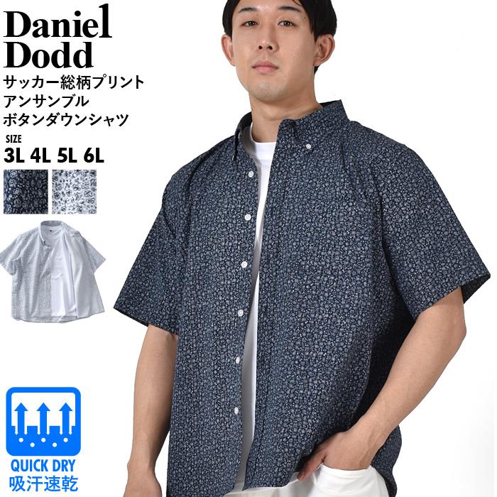 大きいサイズ メンズ DANIEL DODD 半袖 サッカー 総柄プリント アンサンブル ボタンダウン シャツ 吸汗速乾 春夏新作 715-sh230212