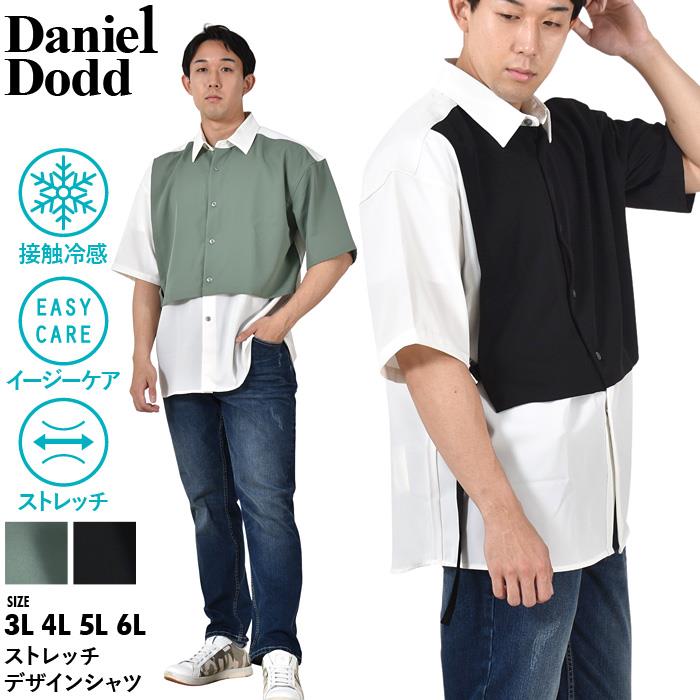 大きいサイズ メンズ DANIEL DODD 半袖 接触冷感 ストレッチ デザイン シャツ イージーケア 916-sh230229