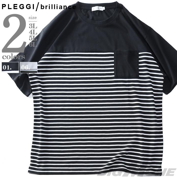 大きいサイズ メンズ PLEGGI プレッジ ボーダー 胸切替 半袖 Tシャツ 63-41237-2