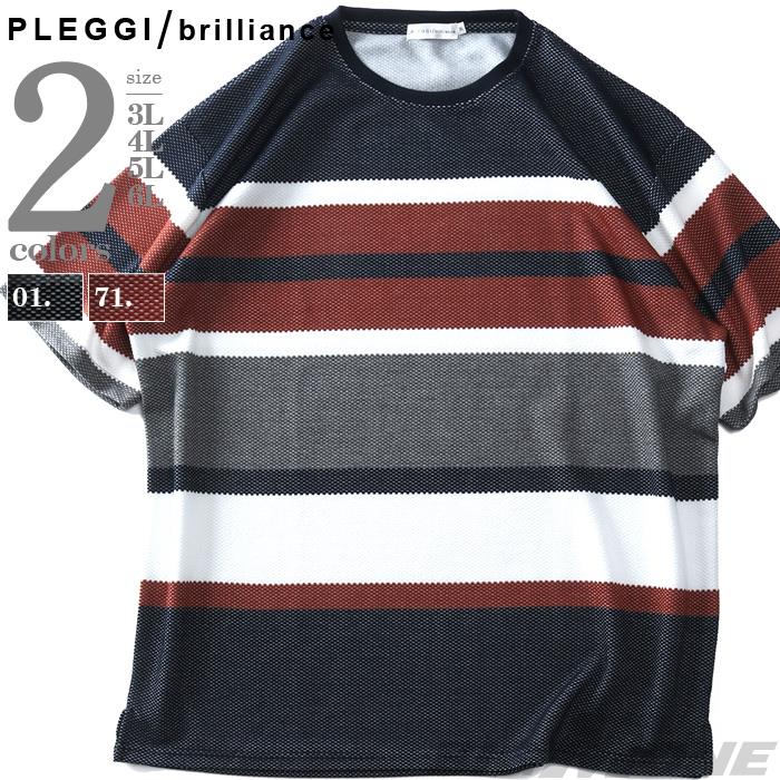 大きいサイズ メンズ PLEGGI プレッジ ポップコーン ボーダー 半袖 Tシャツ 63-41251-2