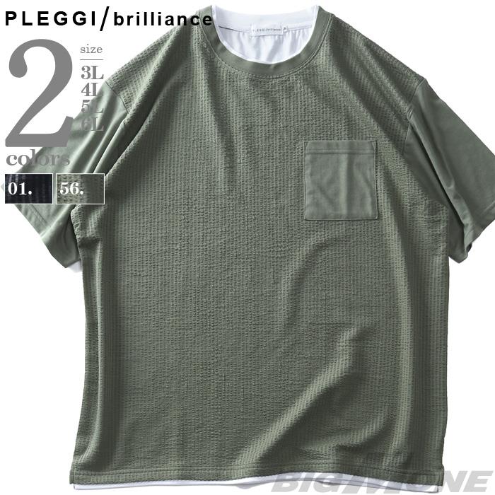 大きいサイズ メンズ PLEGGI プレッジ サッカーストライプ 半袖 Tシャツ 63-41329-2