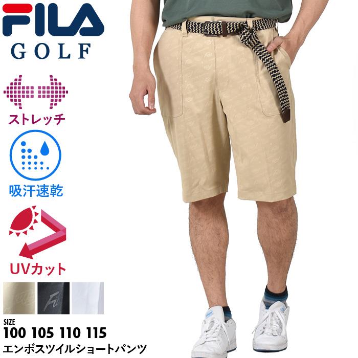 【bb1020】大きいサイズ メンズ FILA GOLF フィラゴルフ エンボス ツイル ストレッチ ショーツ ショートパンツ ハーフパンツ ゴルフウェア 吸汗速乾 UVカット 743350k