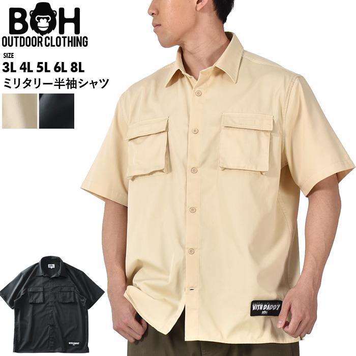 【SBG0511】大きいサイズ メンズ BH ビィエイチ ミリタリー 半袖 シャツ オーバーサイズ bh-sh230225
