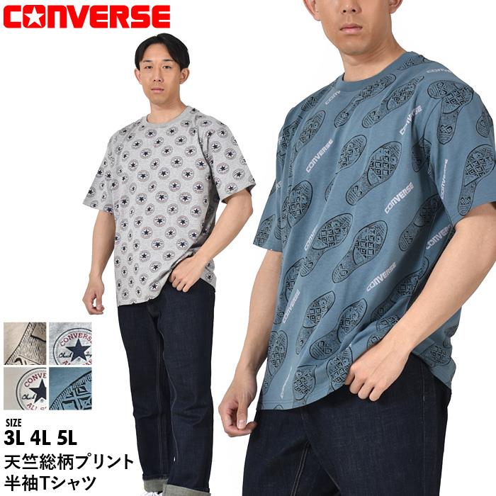 大きいサイズ メンズ CONVERSE コンバース 天竺 総柄 プリント 半袖 Tシャツ 32603112