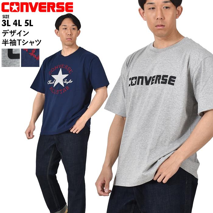 大きいサイズ メンズ CONVERSE コンバース デザイン 半袖 Tシャツ 32603113