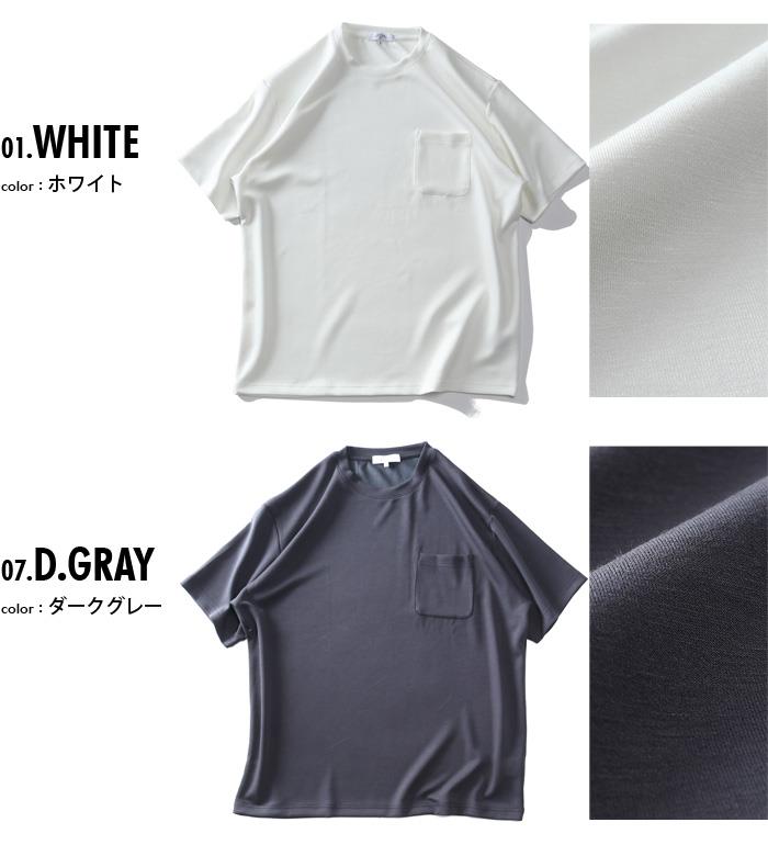 大きいサイズ メンズ KAITEKI ふわとろ ポケット付 半袖 Tシャツ 接触冷感 ストレッチ 4051986