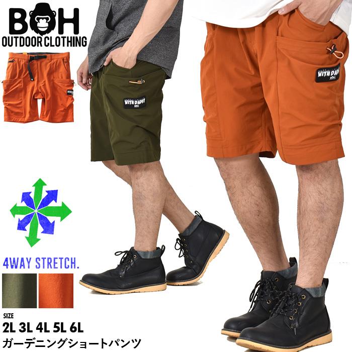 【bb1020】大きいサイズ メンズ BH ビィエイチ 4WAY ストレッチ ガーデニング ショーツ ショートパンツ ハーフパンツ bh-sp230201