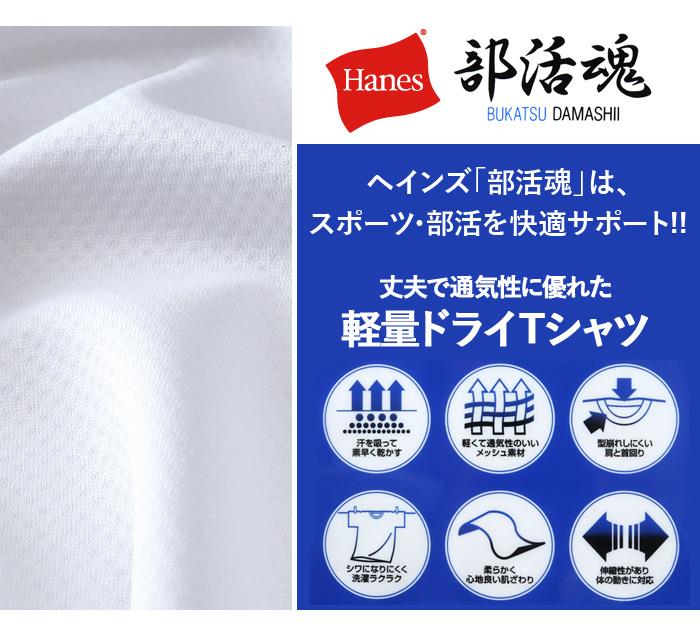 大きいサイズ メンズ HANES ヘインズ 2P 部活魂 Vネック スリーブレス シャツ 2枚セット 吸汗速乾 軽量 肌着 下着 hm3-g704