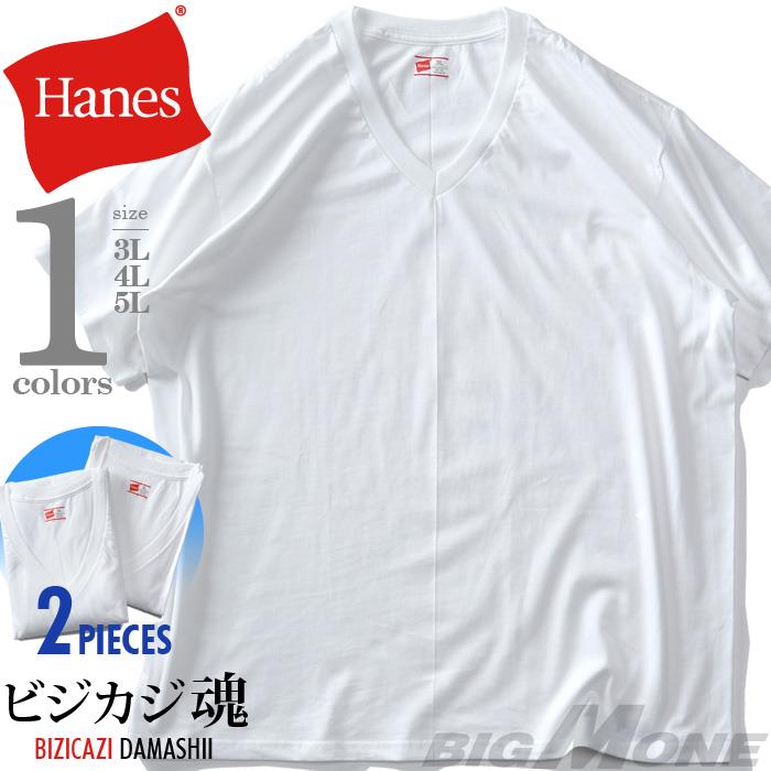 大きいサイズ メンズ HANES ヘインズ 2P ビジカジ魂 Vネック 半袖 Tシャツ 2枚セット 綿100% 肌着 下着 hm1er702k