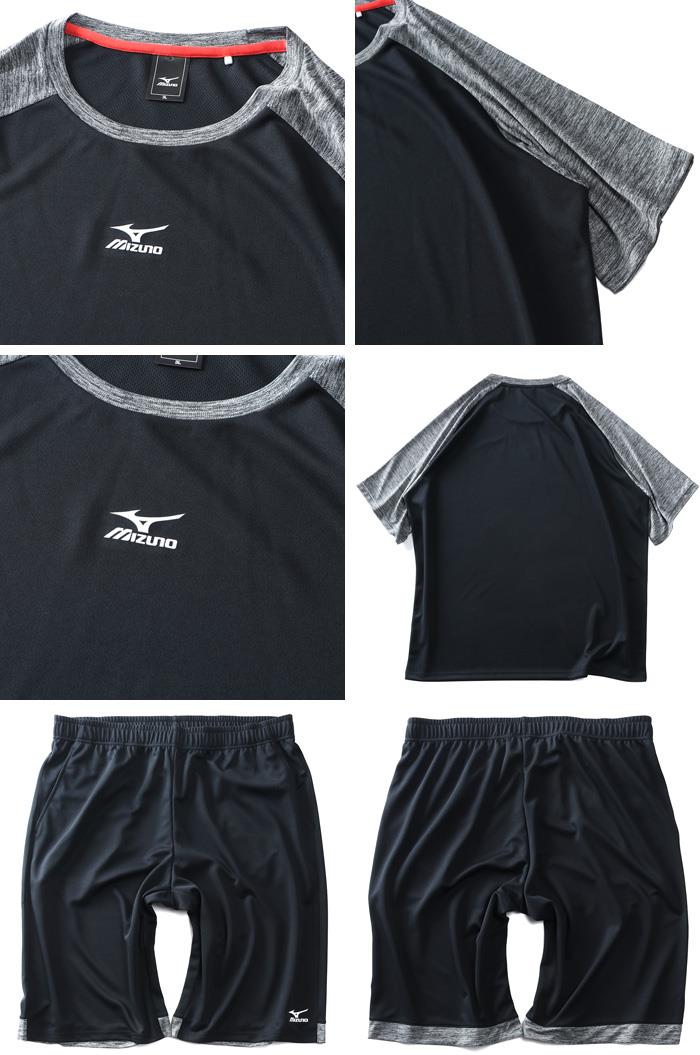 大きいサイズ メンズ MIZUNO ミズノ ドライ トレーニング 半袖 Tシャツ + ハーフパンツ 上下セット 防汚 k2jgab50