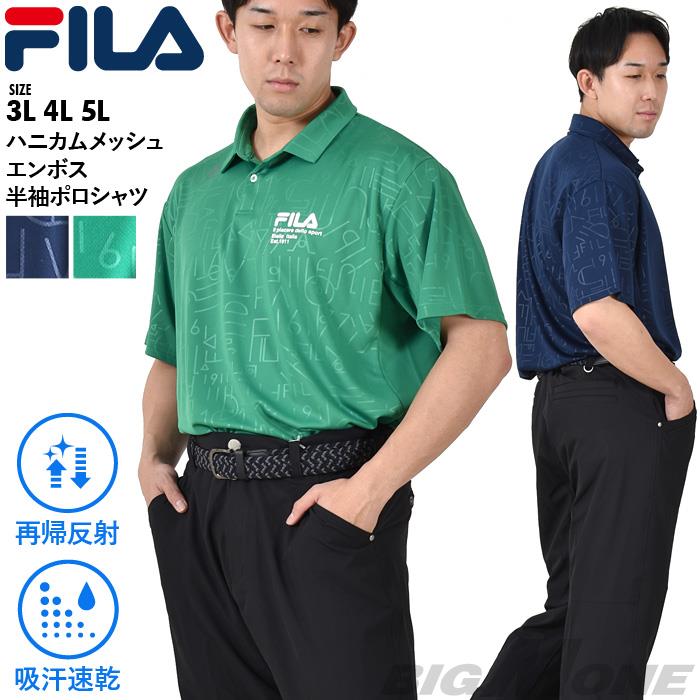 大きいサイズ メンズ FILA フィラ ハニカムメッシュ エンボス 半袖 ポロシャツ 吸水速乾 再帰反射 fm6518