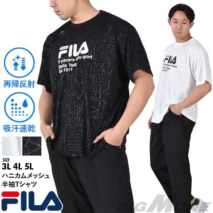 大きいサイズ メンズ FILA フィラ ハニカムメッシュ 半袖 Tシャツ 吸水速乾 再帰反射 fm6519