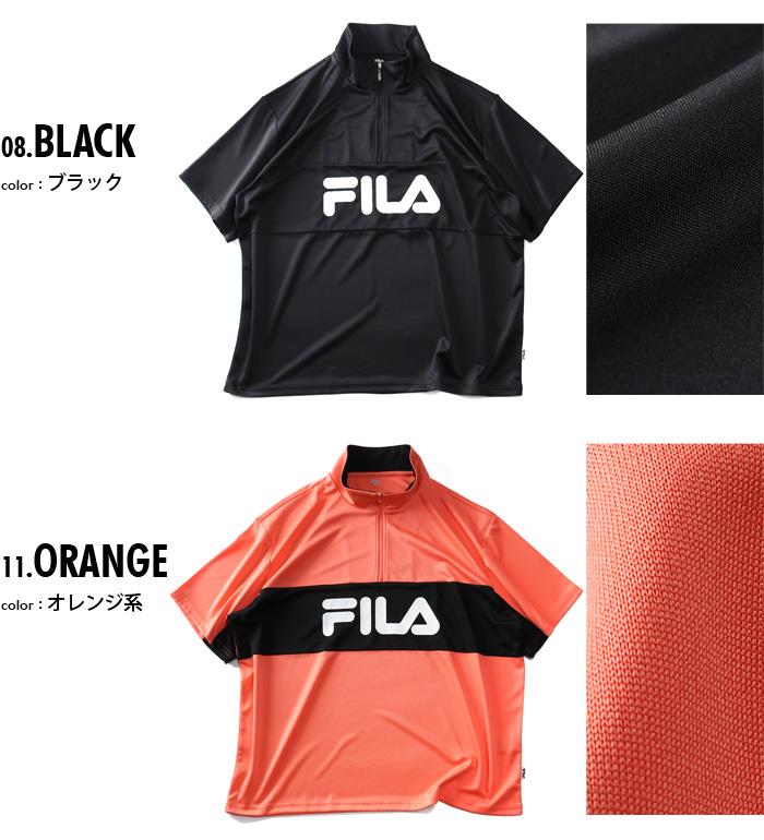 大きいサイズ メンズ FILA フィラ 切替 ハーフジップ 半袖 Tシャツ 吸水速乾 fm6524