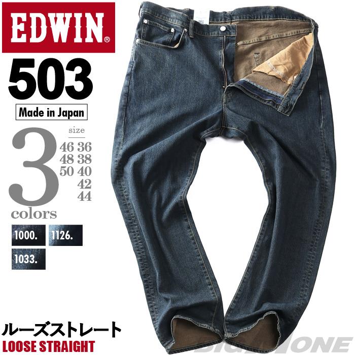 大きいサイズと大きい服のメンズ通販【ビッグエムワン】大きいサイズ メンズ EDWIN エドウィン 503 ルーズ ストレート ジーンズ LOOSE  STRAIGHT ジーパン ボトムス ズボン パンツ e50314(36 ブルーワンウォッシュ): メンズ