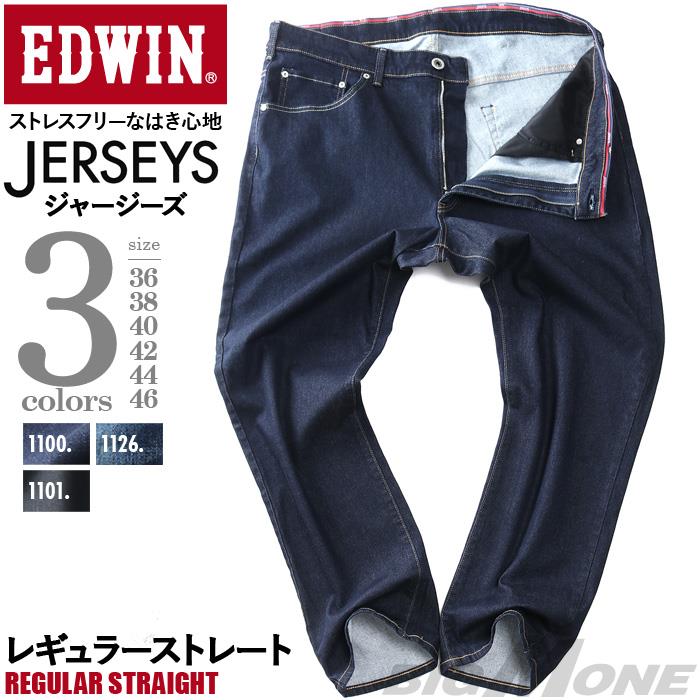 大きいサイズ メンズ EDWIN エドウィン JERSEYS レギュラー ストレート ジーンズ REGULAR STRAIGHT ジーパン ボトムス ズボン パンツ jmh03