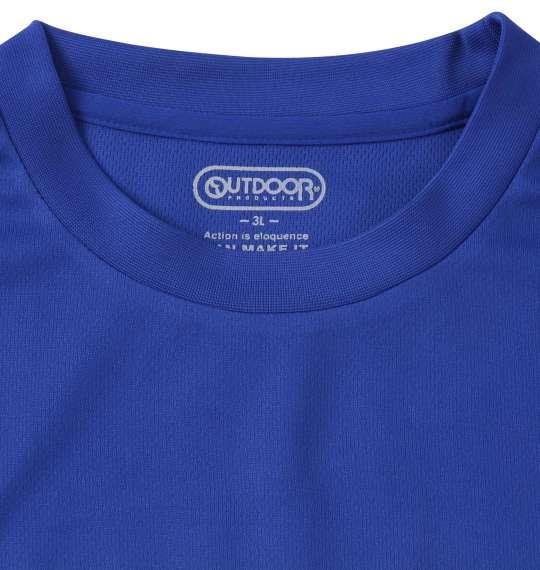 大きいサイズ メンズ OUTDOOR PRODUCTS DRYメッシュ 半袖 Tシャツ ブルー 1258-3201-1 3L 4L 5L 6L 7L 8L