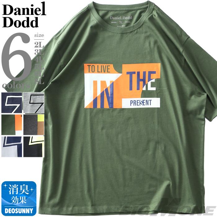 大きいサイズ メンズ DANIEL DODD プリント 半袖 Tシャツ 全6色 azt-2302pt6