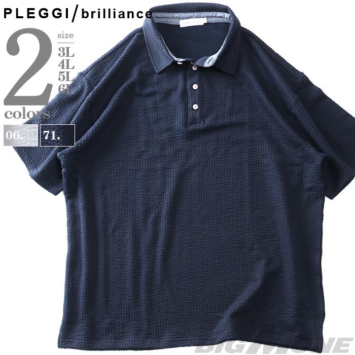 【bb0623】大きいサイズ メンズ PLEGGI プレッジ サッカー ストライプ 半袖 ポロシャツ 63-41435-2
