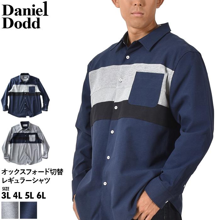 【AS1006】大きいサイズ メンズ DANIEL DODD オックスフォード切替 レギュラー シャツ 715-sh230407