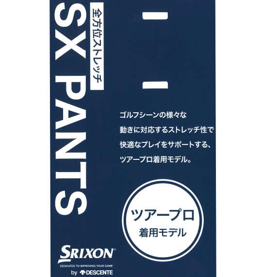 大きいサイズ メンズ SRIXON ストレッチ ロング パンツ ブラック 1274-3325-2 100 105 110 115 120 130 140