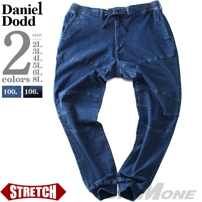 大きいサイズ メンズ DANIEL DODD セットアップ ストレッチ ジョガー デニム パンツ スリムフィット 秋冬新作 azd239005103s