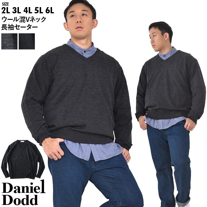 【AS1006】大きいサイズ メンズ DANIEL DODD ウール混 Vネック 長袖 セーター azk-230516