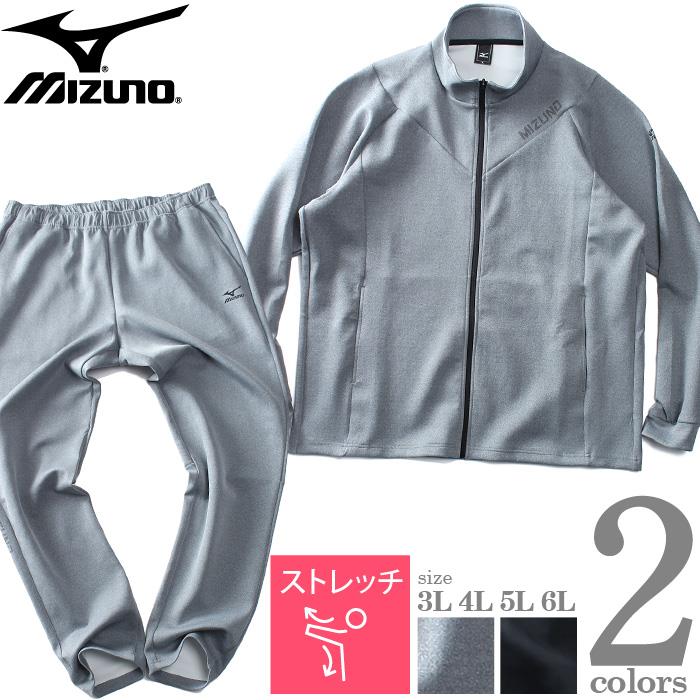 大きいサイズ メンズ MIZUNO ミズノ トレーニング ストレッチ ダンボールスーツ 上下セット k2jgab15