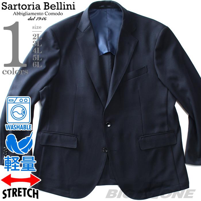 【bb1020】大きいサイズ メンズ SARTORIA BELLINI ストレッチ ネイビー ジャケット 軽量 ウォッシャブル イージーケア azjw2332-b