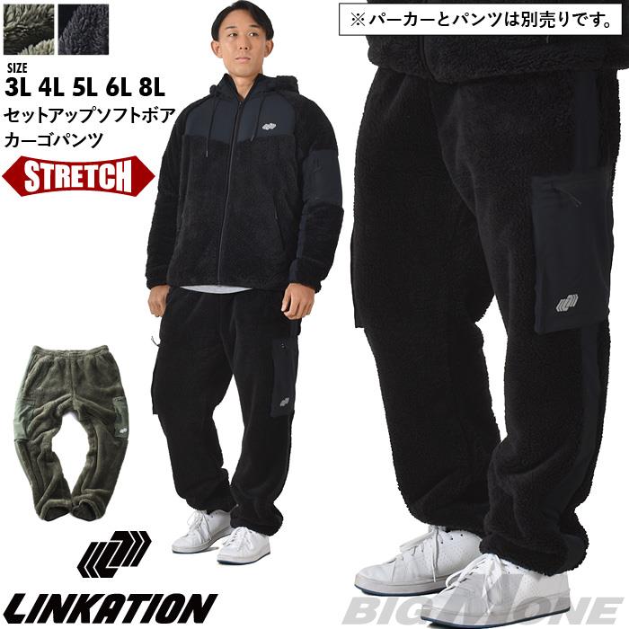 【AS1006】大きいサイズ メンズ LINKATION リンケーション セットアップ ストレッチ ソフトボア カーゴ パンツ アスレジャー スポーツウェア lk-swp230403t