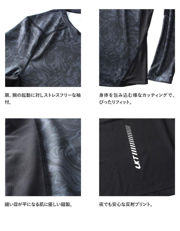 大きいサイズ メンズ LINKATION リンケーション 長袖 コンプレッション Tシャツ ストレッチ 抗菌防臭 吸汗速乾 アスレジャー スポーツウェア lkit-239001