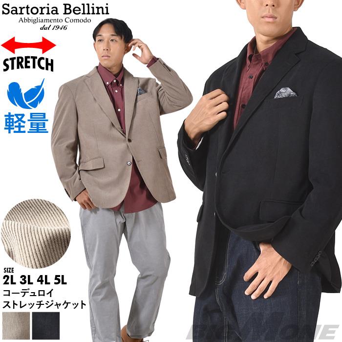 【bb1020】大きいサイズ メンズ SARTORIA BELLINI コーデュロイ ストレッチ ジャケット 軽量 イージーケア azjw2332-s1