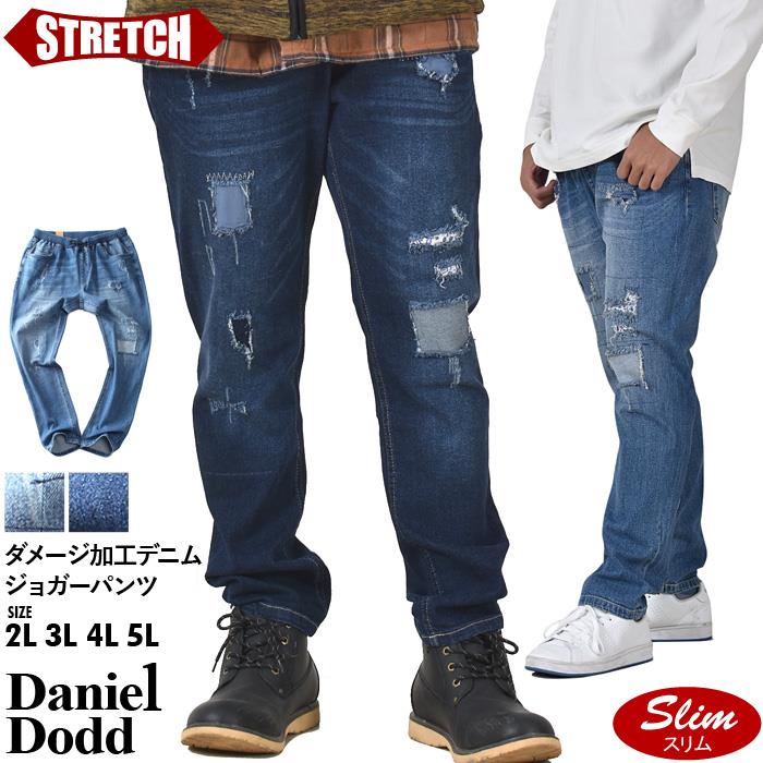 【AS1006】大きいサイズ メンズ DANIEL DODD ダメージ加工 ストレッチ デニム ジョガー パンツ スリムフィット azd239006103s