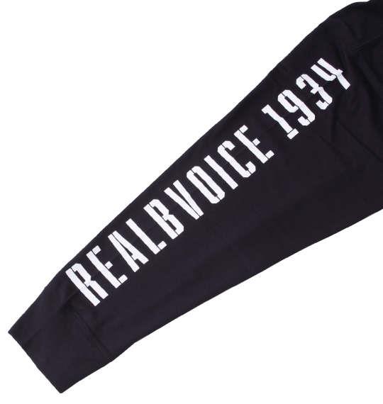 大きいサイズ メンズ RealBvoice PATROL 天竺 長袖 Tシャツ ネイビー 1278-3645-1 3L 4L 5L 6L