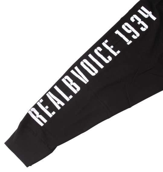 大きいサイズ メンズ RealBvoice PATROL 天竺 長袖 Tシャツ ブラック 1278-3645-2 3L 4L 5L 6L