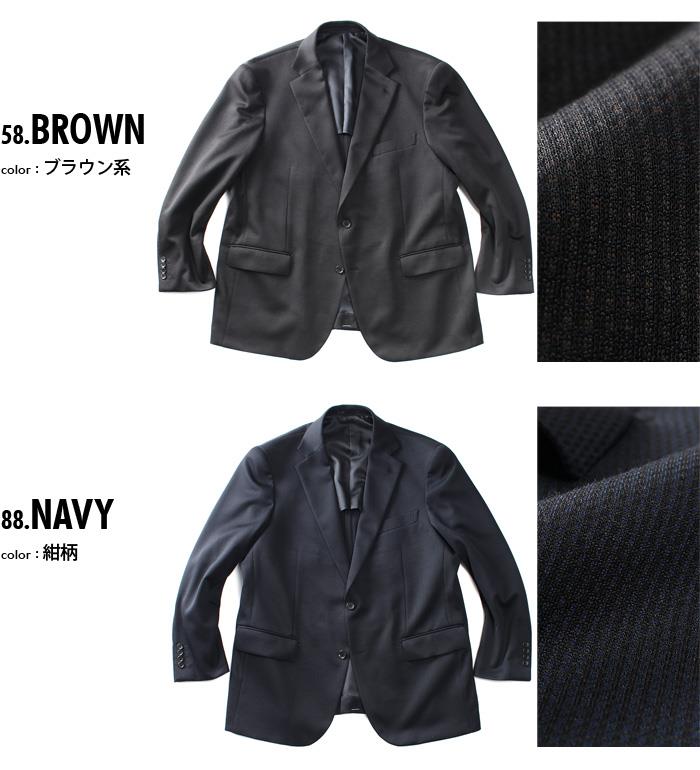 【bb1020】大きいサイズ メンズ SARTORIA BELLINI 尾州ニット シングル ジャケット 235028